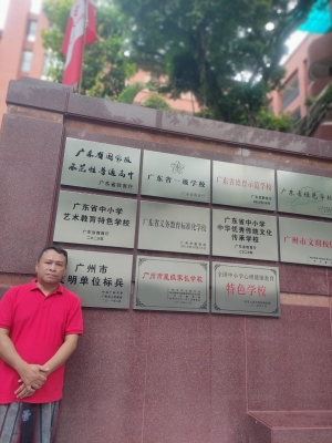 Sekolah Elite Guangzhou