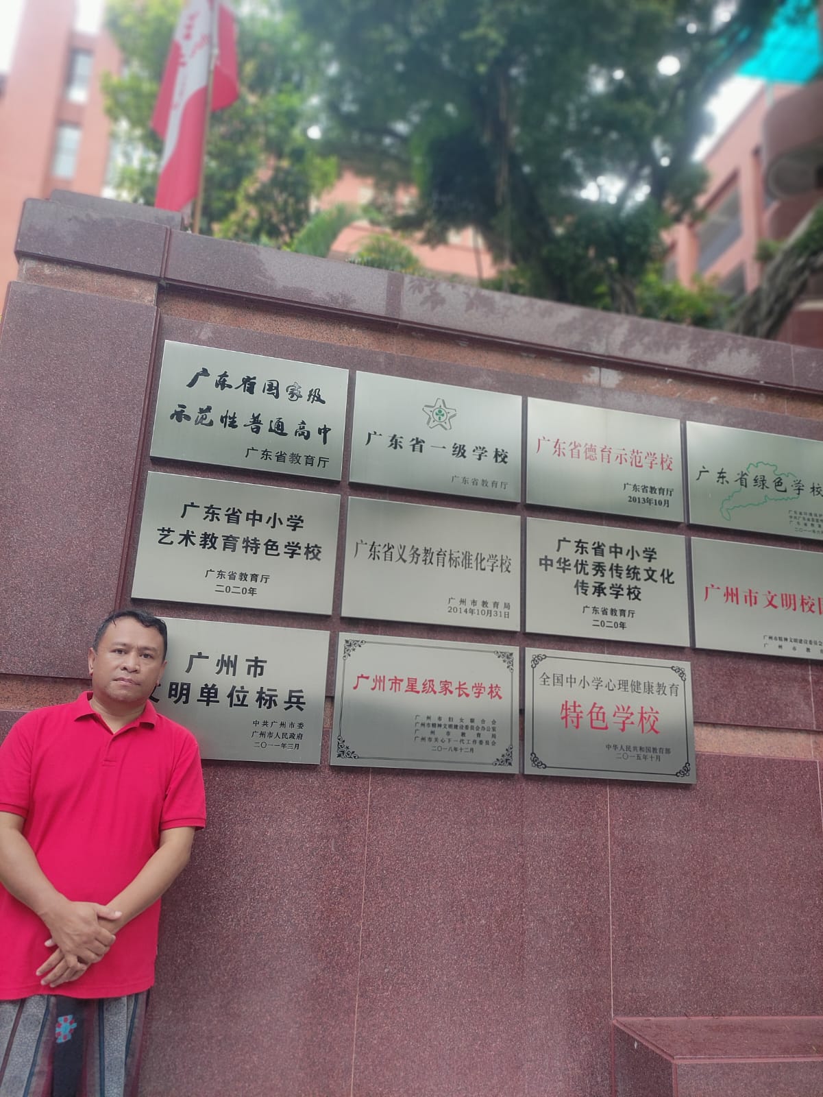 Sekolah Elite Guangzhou